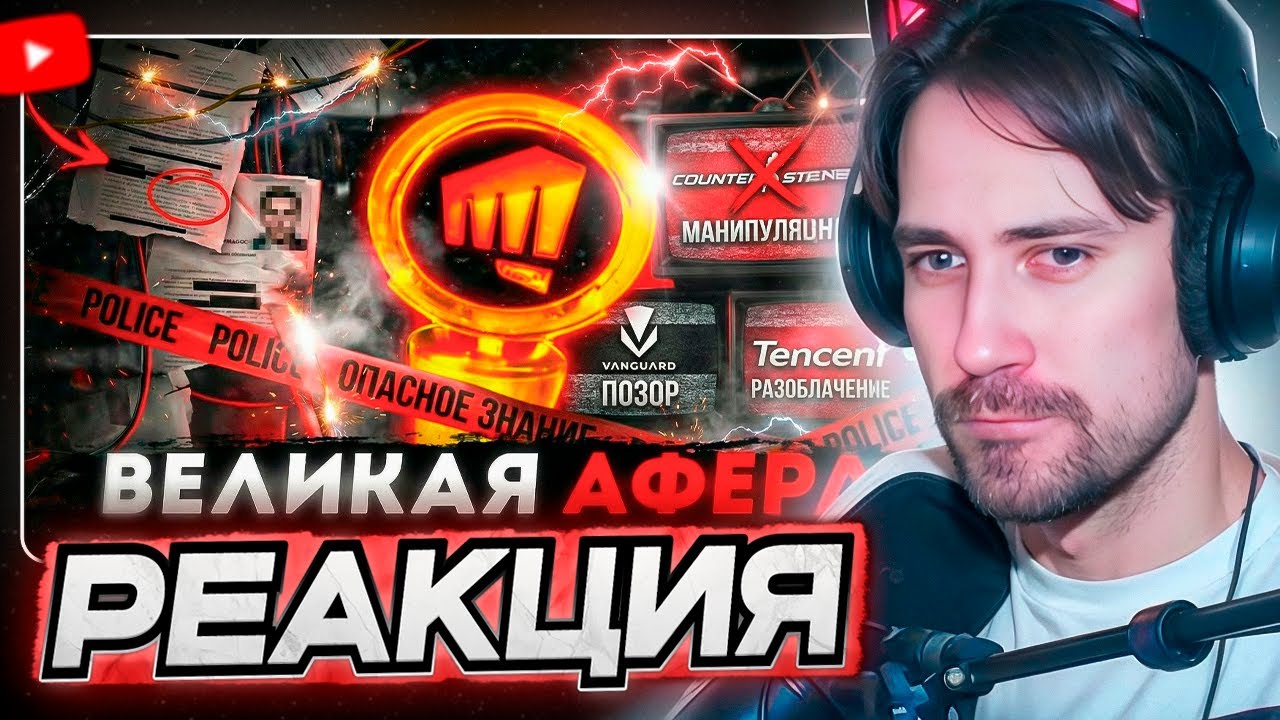 DEADP47 СМОТРИТ: КАК RIOT GAMES НАКРУТИЛИ 100 МИЛЛИОНОВ ОНЛАЙНА | РАЗОБЛАЧЕНИЕ TENCENT \\ Crow