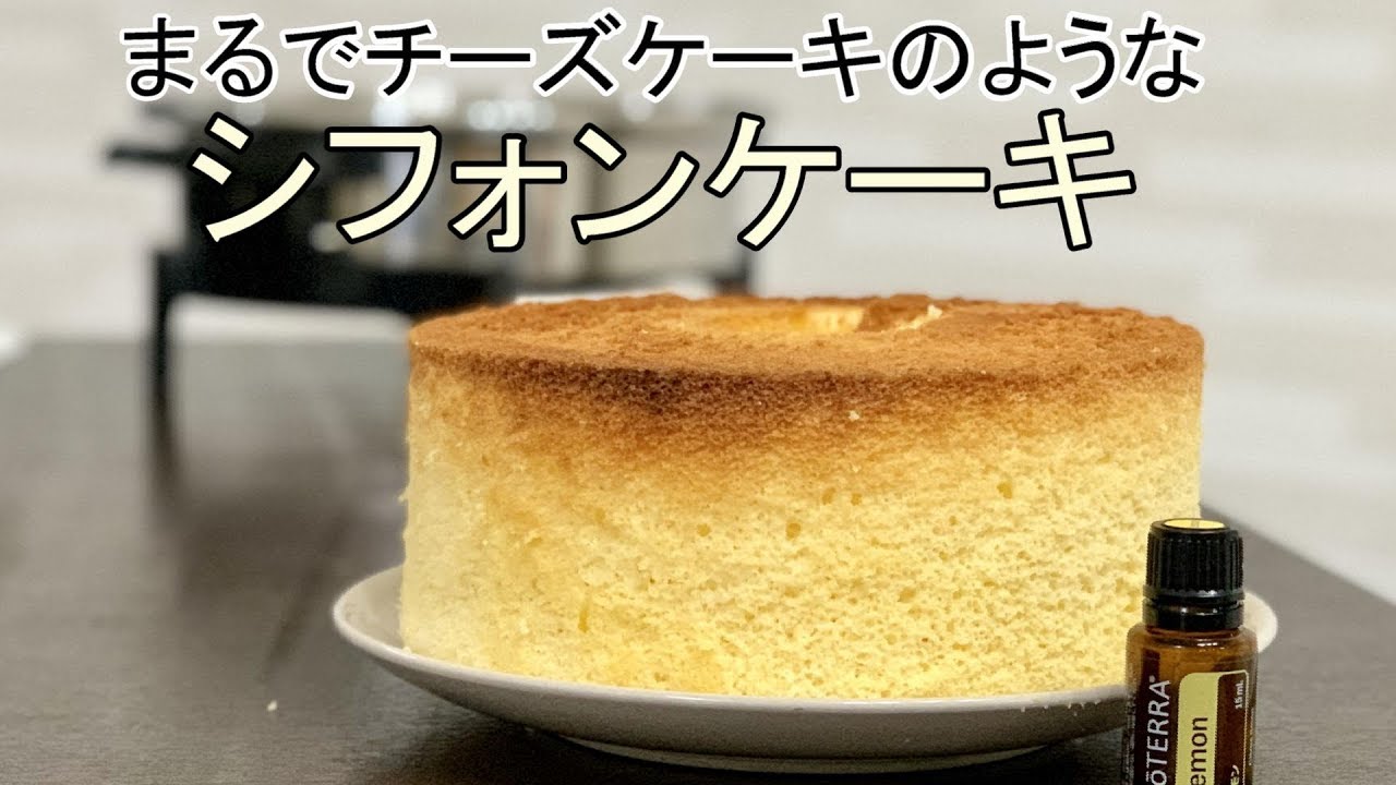 まるでチーズケーキのようなシフォンケーキ#227