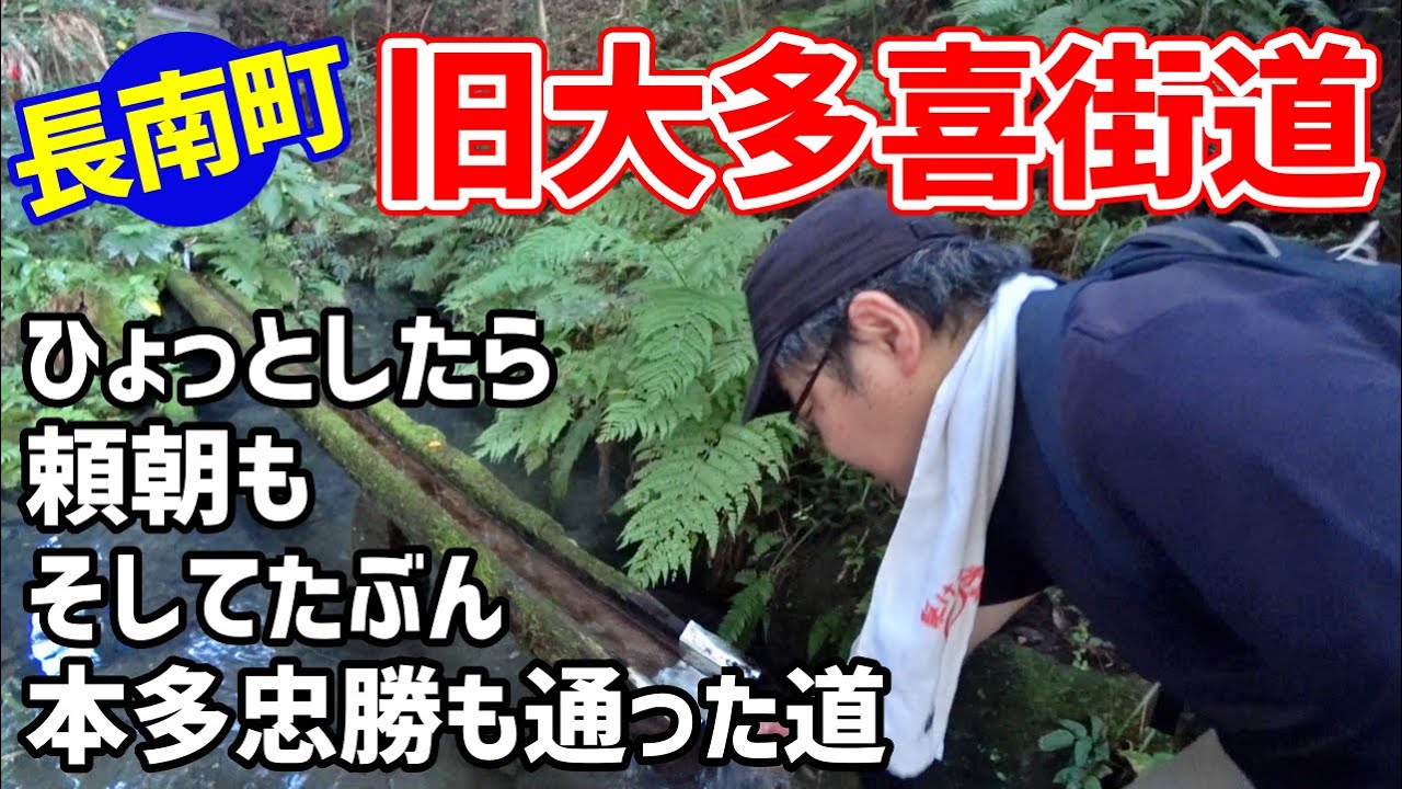 【旧大多喜街道】頼朝は来たのか？歴史の道をゆるゆる巡る～長南町佐坪・市野々・山内周辺
