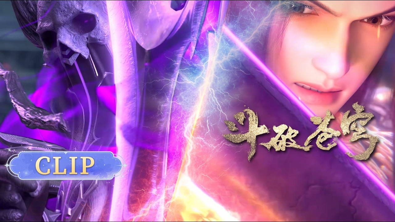 🪐黄泉三绝锋芒毕现，萧炎碾压魂殿大天尊！|《斗破苍穹》年番4 Battle Through the Heavens | 阅文动漫 | 官方Official【会员专享热门动画剧集抢先看】