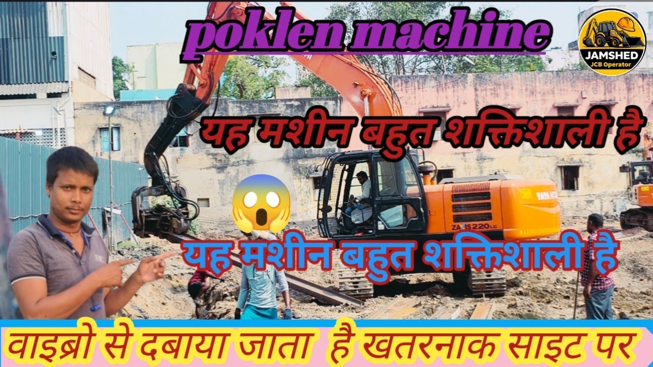 Poplin machine ka damdaar kamएटाची मशीन का हाइब्रो सिस्टम फिटिंग