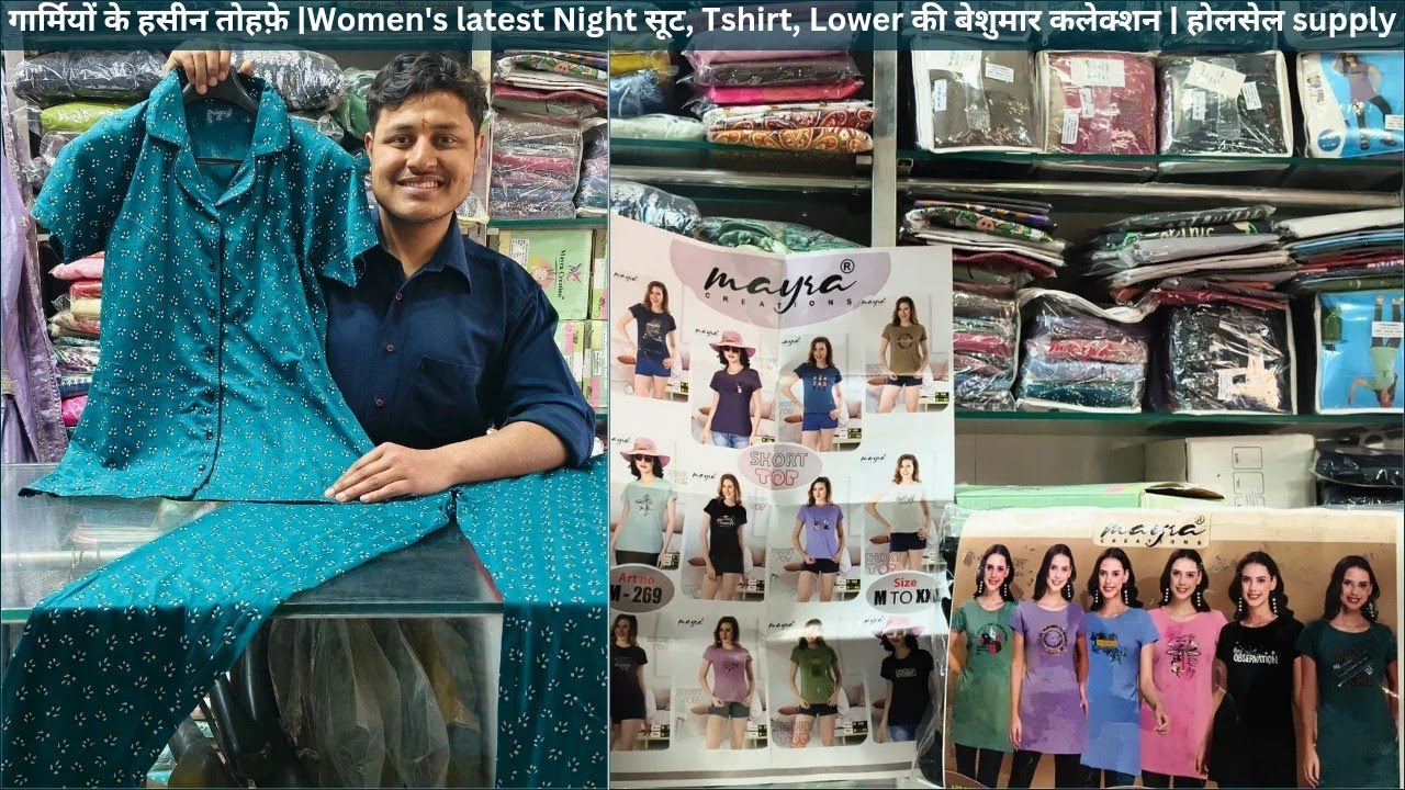 ₹150 से शुरु | Manufacturing #nightsuit #tshirt #lower | AMBALA WHOLESALE MARKET | #trending #viral
