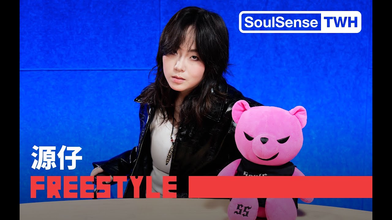 【CVN源仔】“他们盼到朝天门来涨哈水 观山水 you know the name” | SoulSense TWH Freestyle #rap #freestyle