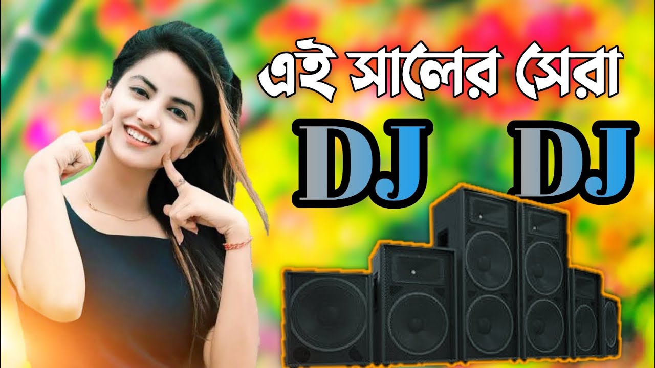 Dj Songs | Dj Gan || Dj 🥀| Bangla Dj Gan | Dj Remix Song | Furkan Soysal | Bangla Dj  | Remix / 2023