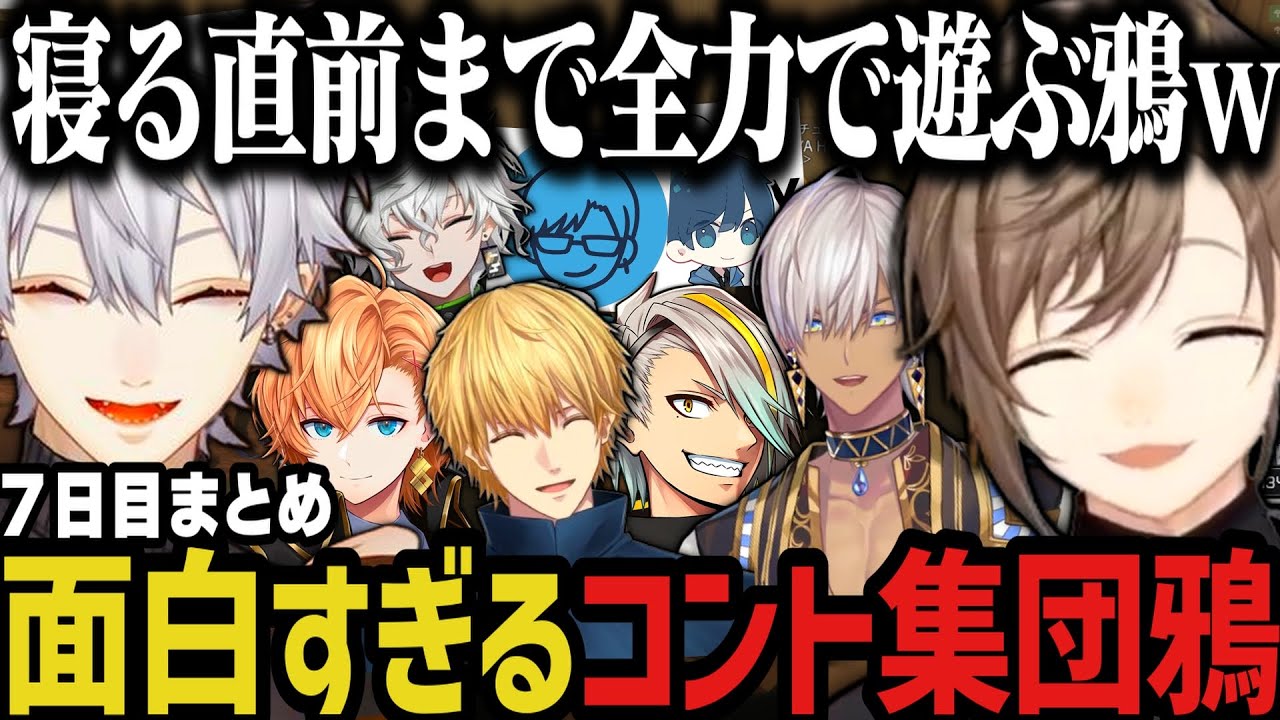 【VCRGTA3】神連携でナイトクラブ成功／面白すぎる劇団鴉／寝る直前まで全力で遊ぶ鴉ｗｗｗ【叶/葛葉/にじさんじ切り抜き】