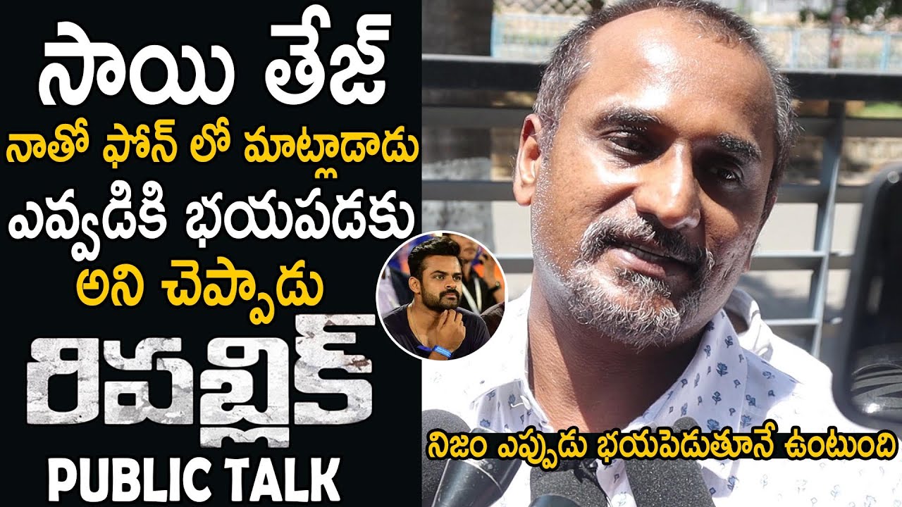 Deva Katta About His Phone Conversation With Sai Dharam Tej | Republic Public Talk | Cinema Culture