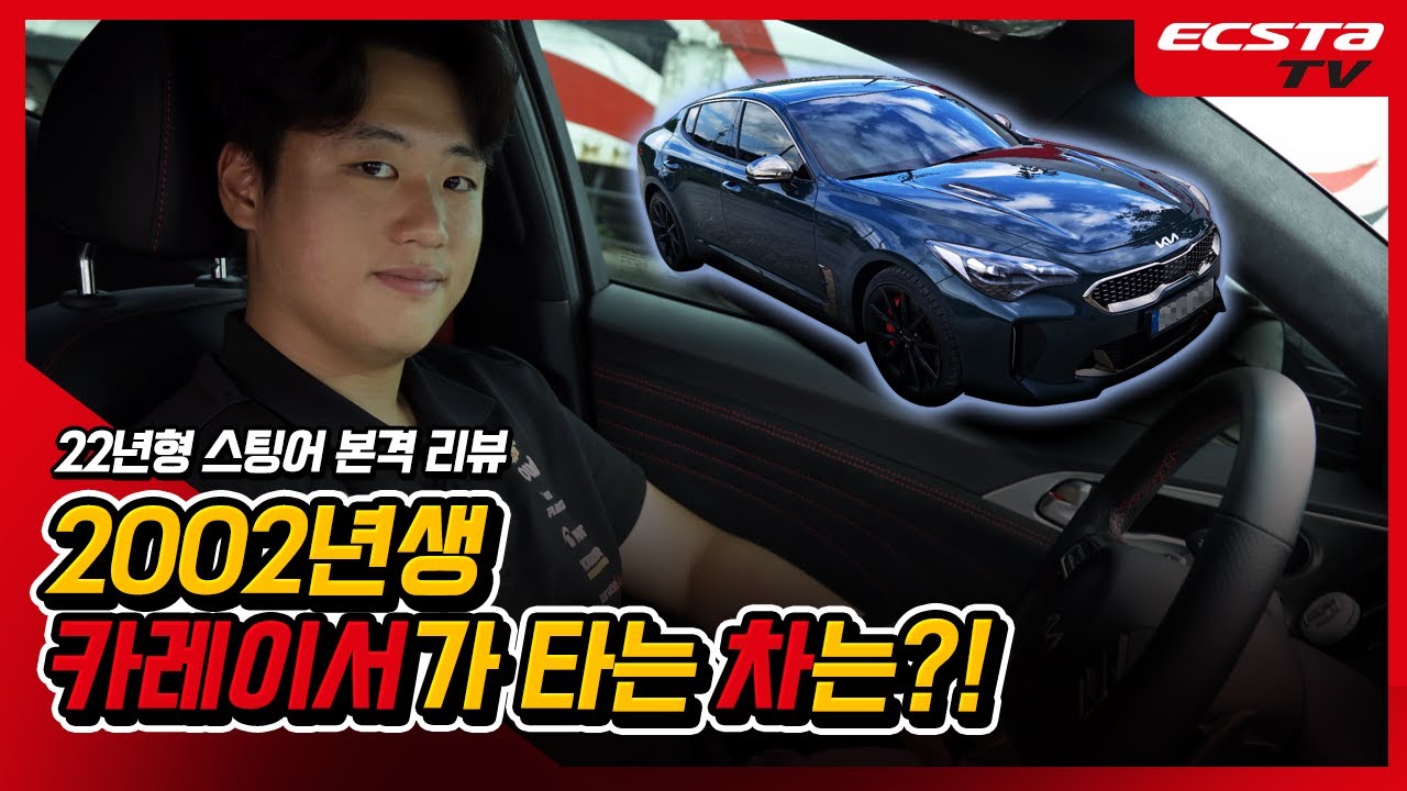 엑스타레이싱팀 카레이서 이창욱 선수의 차가 궁금하다! 이창욱 선수는 어떤 차를 탈까?