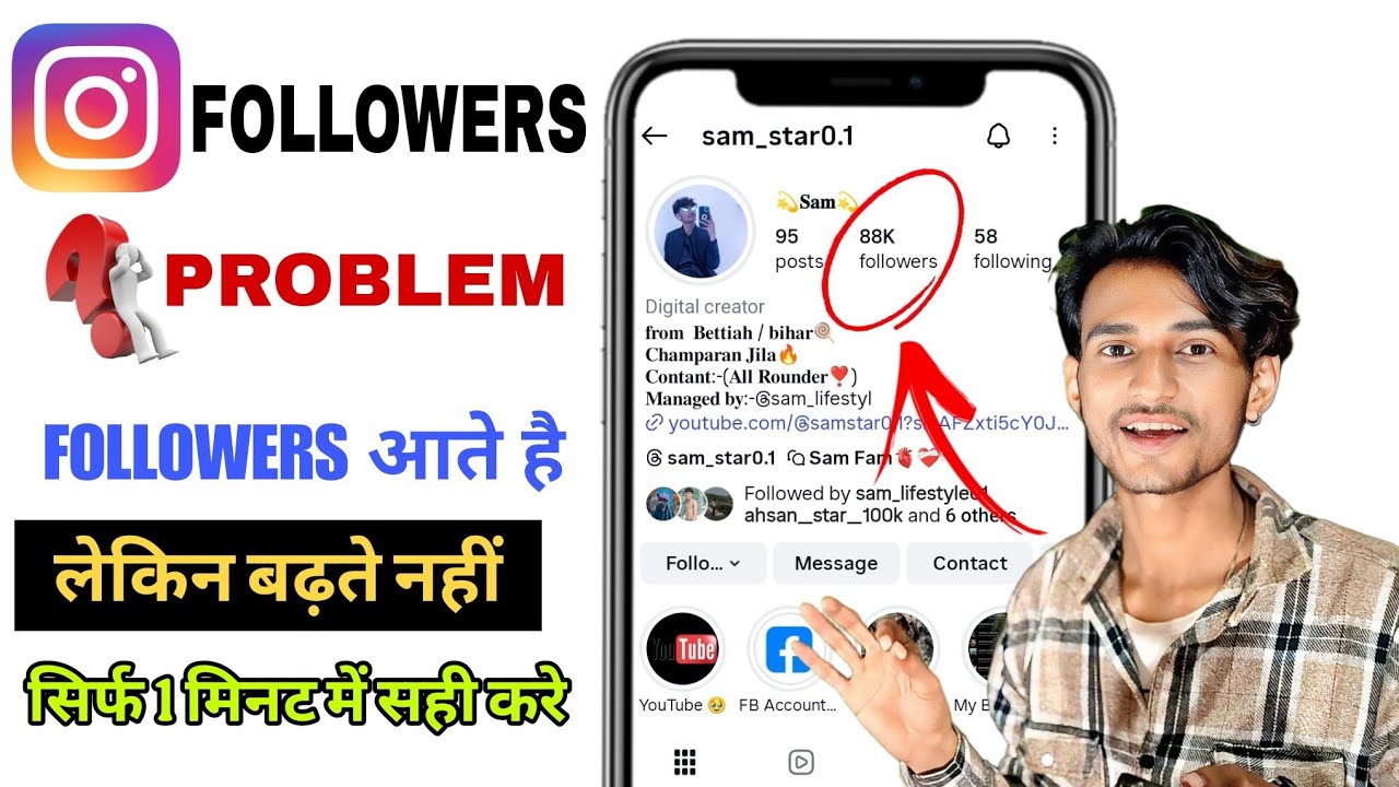 Instagram Me Followers Nahi Badh Raha Hai| Followers Kam Kyu Ho Raha Hai| Insta Followers Problem 