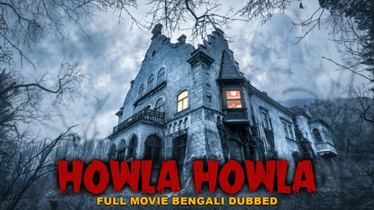 HOWLA HOWLA - Kannada Movie Bangla Dubbed | Vijay chendur, Hanumanthe Gowda | Bengali Horror Movie