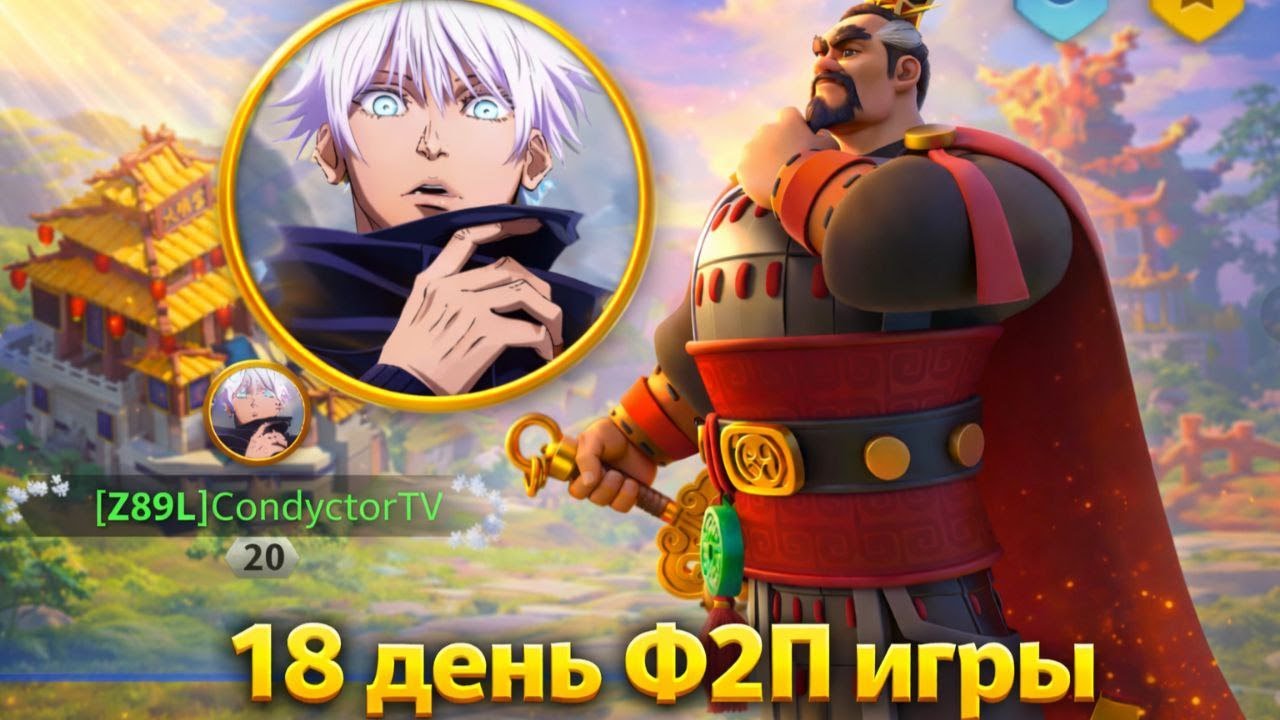 18 день на Новом аккаунте БЕЗ ДОНАТА. Крутить рулетку на ЦАО для Ф2П - важно!