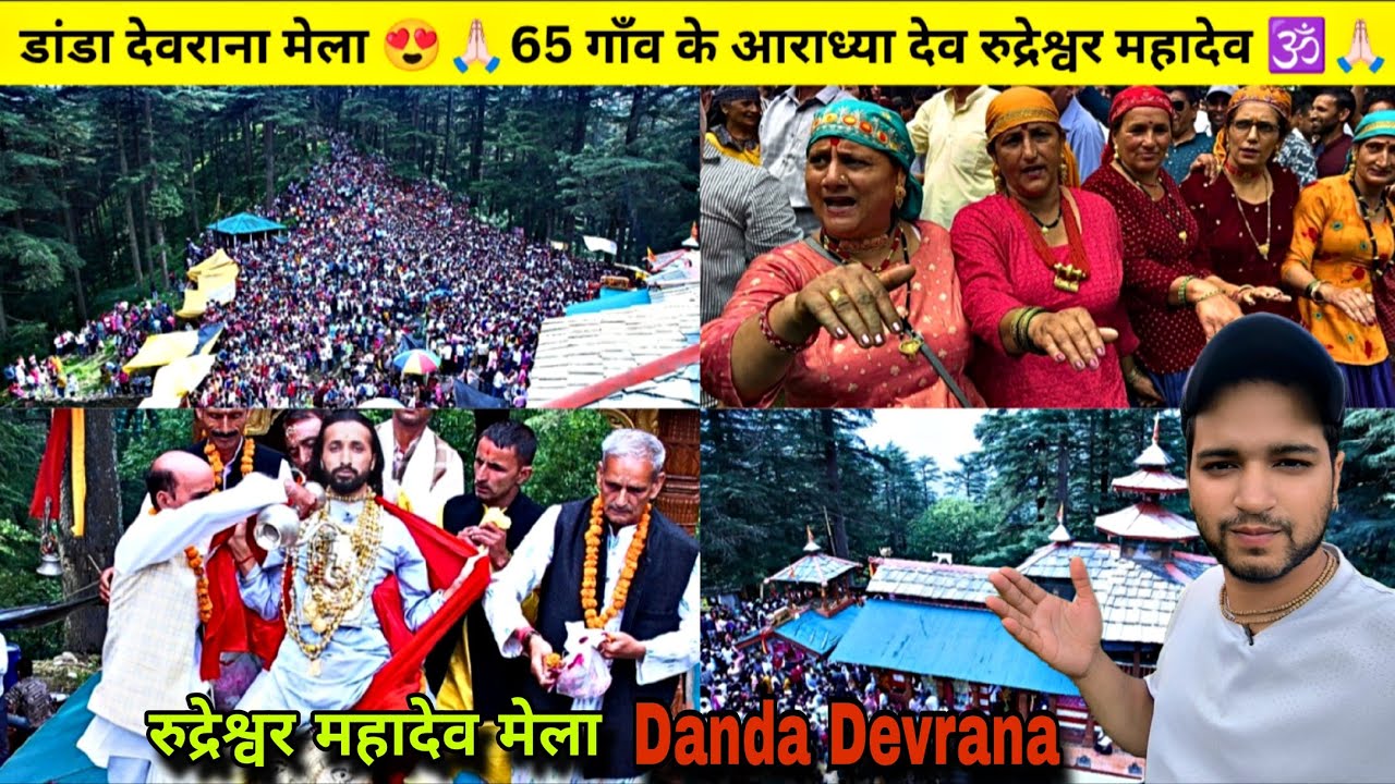Danda Devrana Mela 2025 | डांडा देवराना जातर | Rudreshwar Mahadev | Raibasi Vlog Naugaon |  