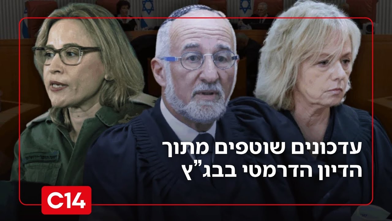 השופטים בוחנים את כשירות פרקליט המדינה וקולה לחקירת ההדלפה