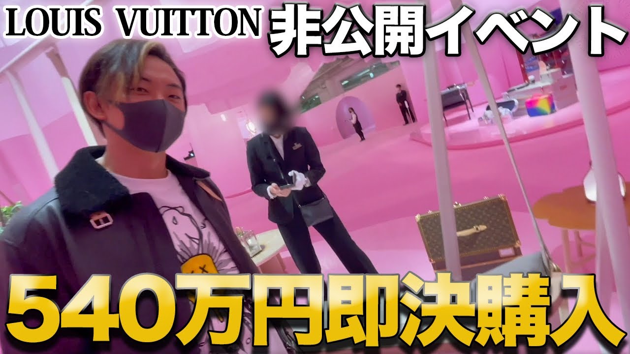 世界観が凄すぎる…ルイ・ヴィトンの非公開イベントに行ってきた！