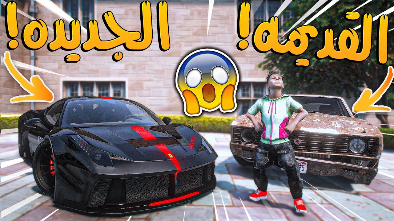 ولد يتيم ساعد البنك وقررو يعطونه 2 مليون!!! (شوفو وش سوى فيها!) GTA V