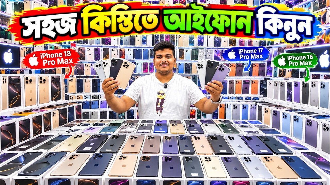 Used iPhone Price in Bangladesh🔥 Used iPhone Price in BD 2026🔰Second Hand Phone✔Used Mobile Price