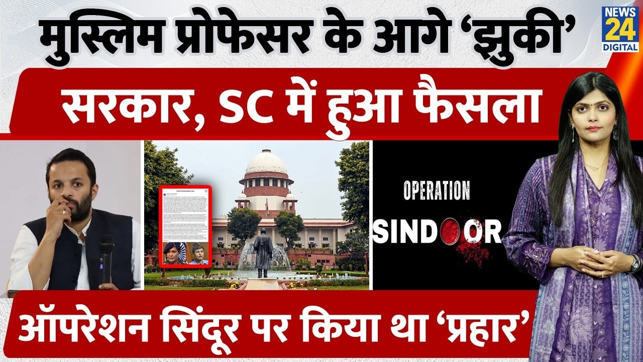 Operation Sindoor Post Case: Ali Khan Mahmudabad को बड़ी राहत, Haryana सरकार ने मुकदमा रोका