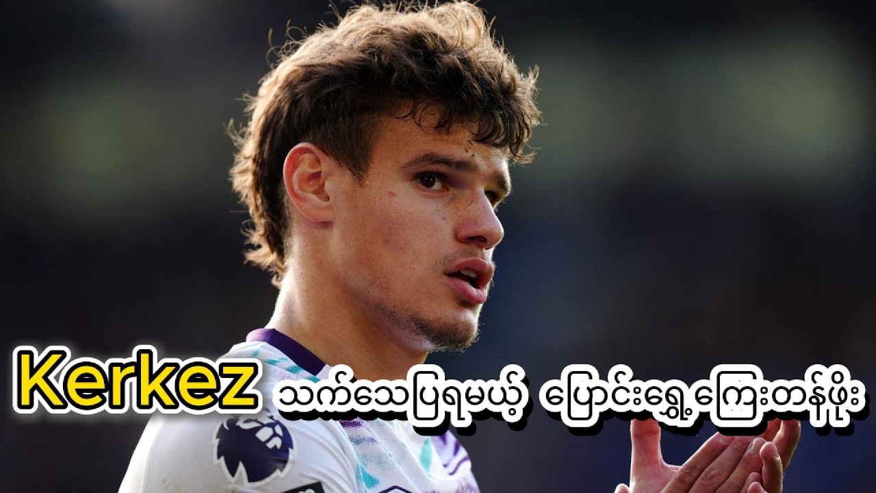 Kerkez သက်သေပြရမယ့် ပြောင်းရွှေ့ကြေးတန်ဖိုး