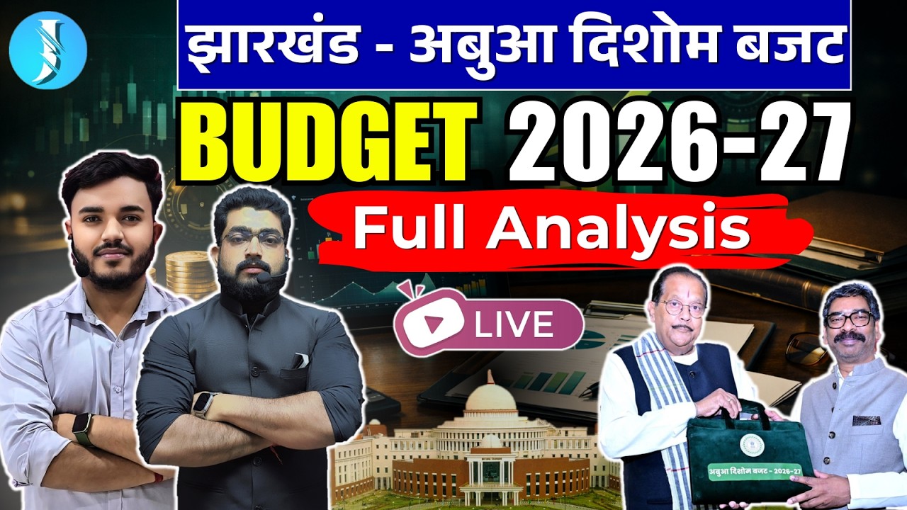 Jharkhand Budget 2026 | Jharkhand Abua Dishom Budget 2026-27 | Complete Analysis | 14th JPSC & JSSC