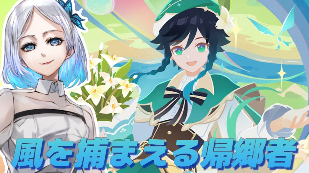 【原神】初心者が炎主人公使ってモンドイベント！時空の歪みに勝てるか！？