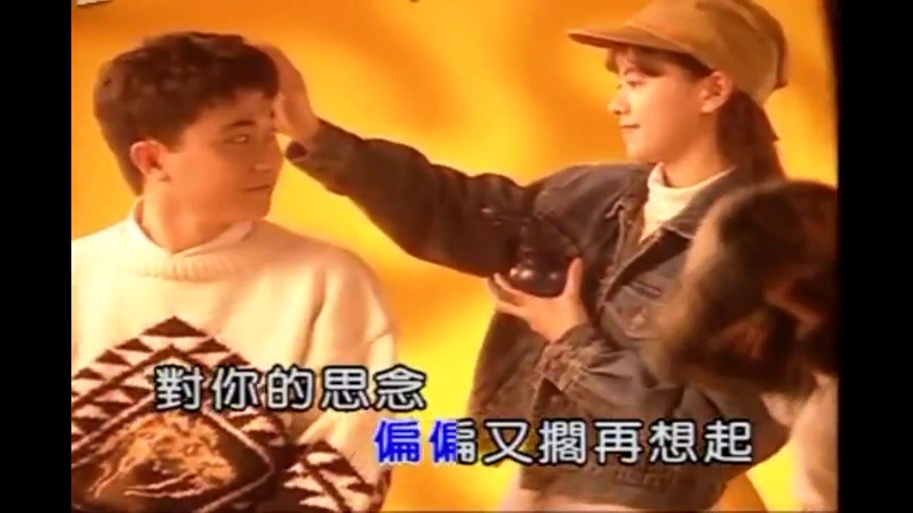 楊宗憲 偷偷愛著你