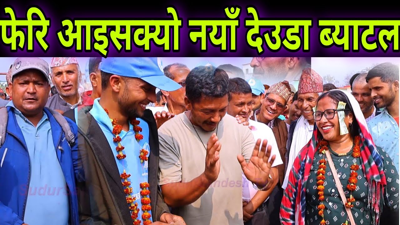 Nepali Deuda  Battle // कृष्ण धामी, नौरता जैशी र चेतन खनालको गजब रमाईलो देउडा ब्याटल | Live Battle 