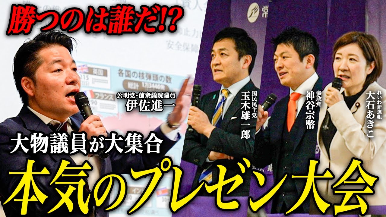 【決着】中学3年生が選ぶガチ選挙で勝つのはどこの政党か！？本気すぎるプレゼン大会に密着！