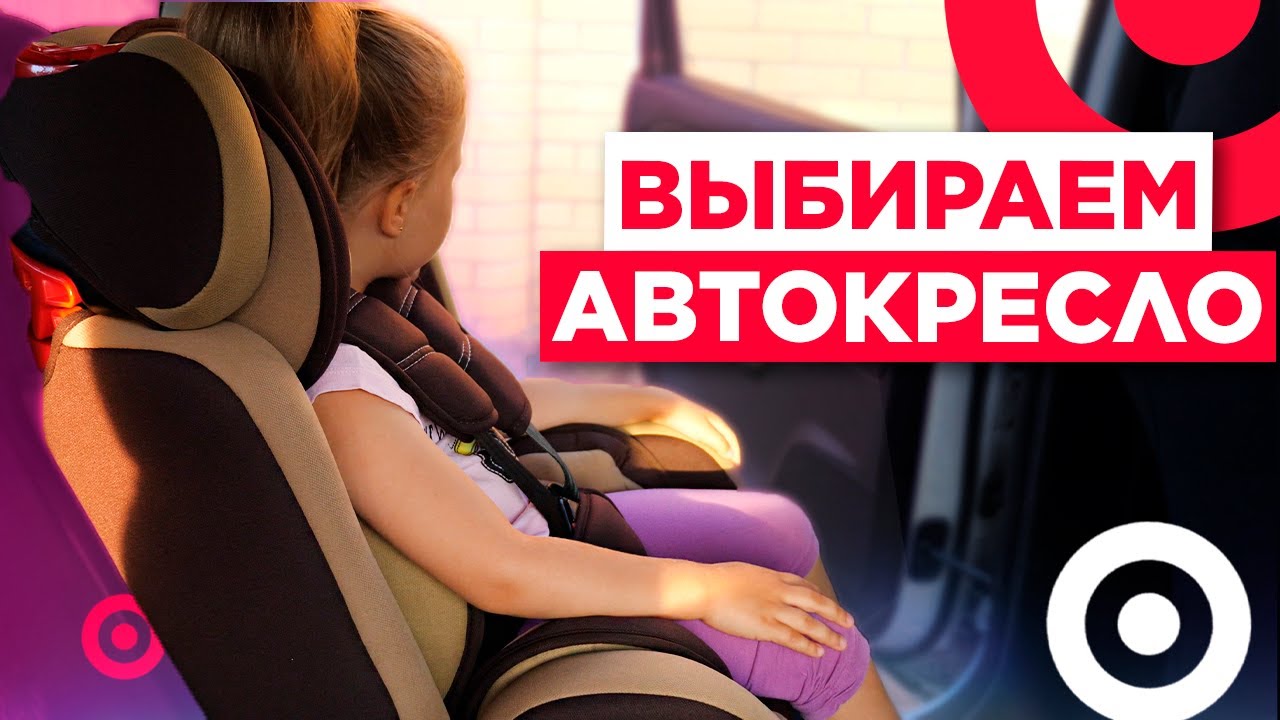 Как выбрать автокресло / Обзор Xiaomi QBORN и Carmind G401