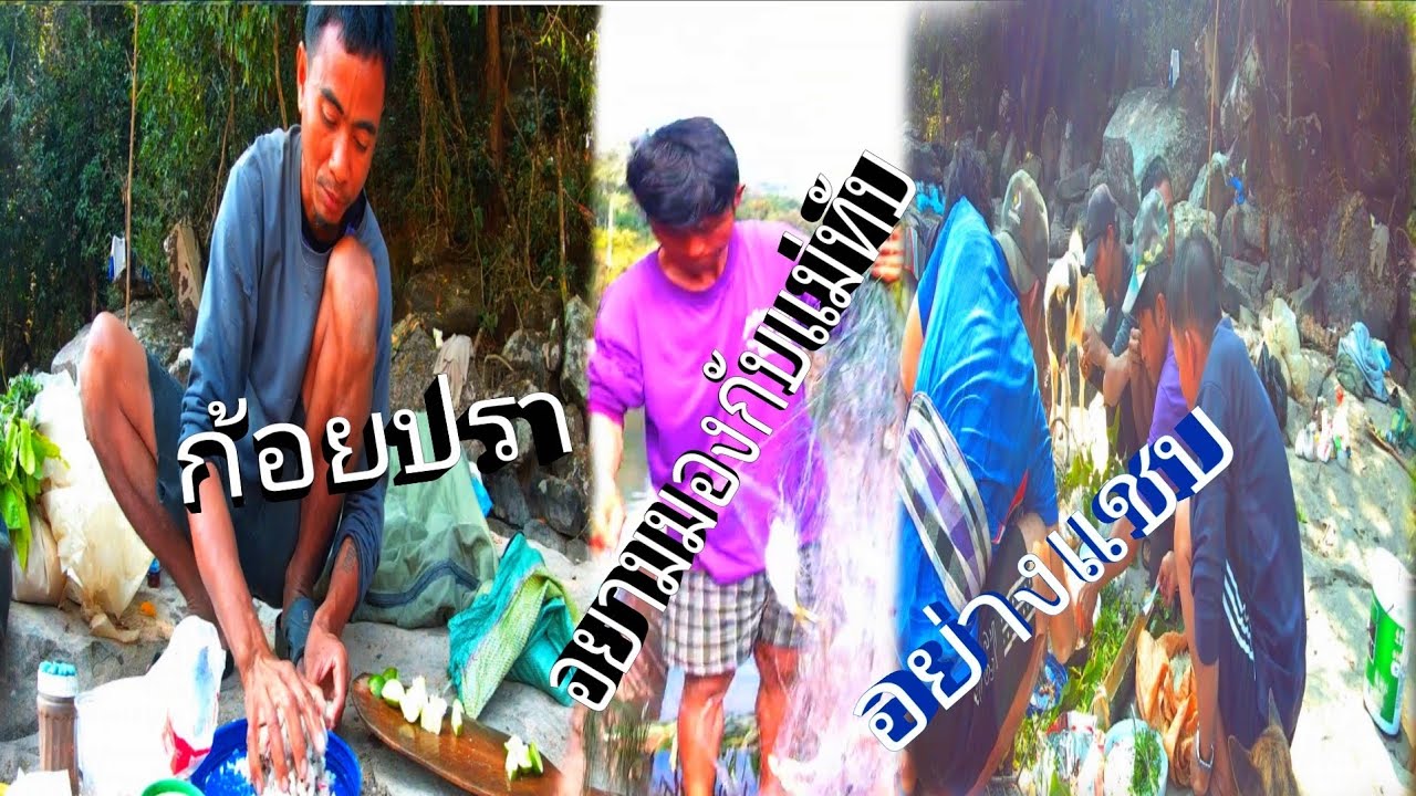 ชั้ยชีวิดที่เชนวนมืทีสอง//ໄຊຊີວິດທີ່ເຊນວນມືທີສອງ//พราน ทองแท้//24.ม.ค.2026