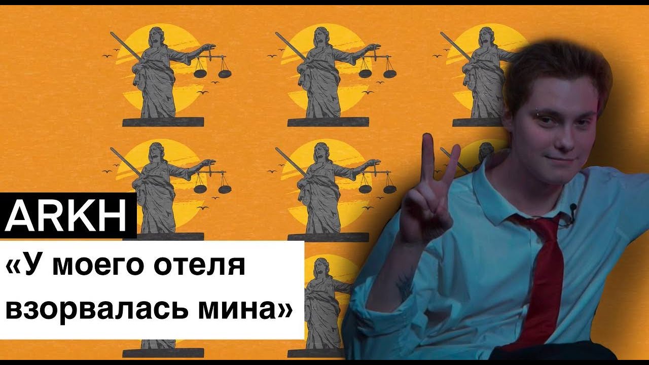 ИСК музыканту ARKH - ВЗРЫВ у отеля! Актер ПОБРИЛСЯ налысо ради роли в кино! Планам в музыке КРАХ?