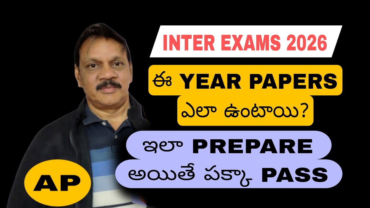 INTER EXAMS 2026 QUESTION PAPERS
