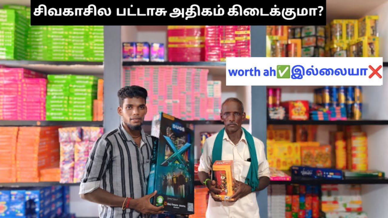 வெடி வாங்க சிவகாசி போனோம்💥 First experience|Idhu Namma Route.  #tamil#sivakasi#vlog