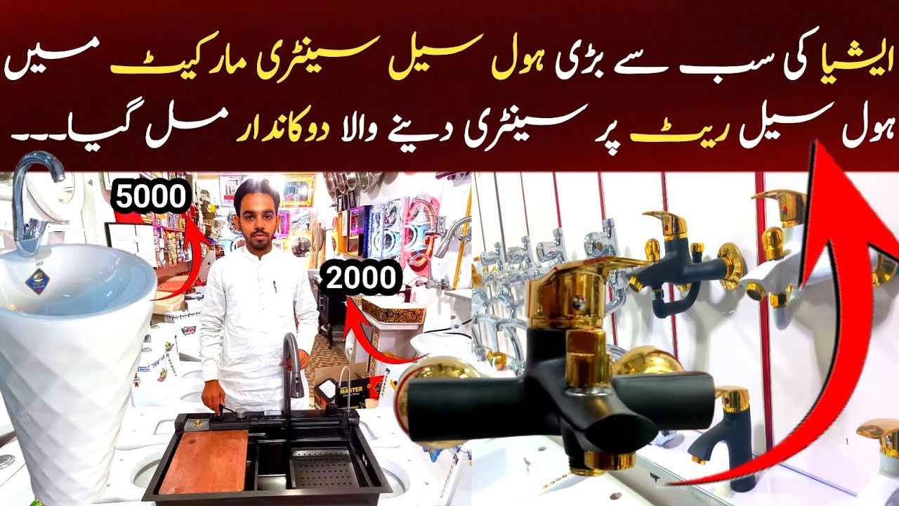 Aisa Largest Wholesale Sanitary Market | Cheapest Wholesale Market | Very Low Price | in GRW