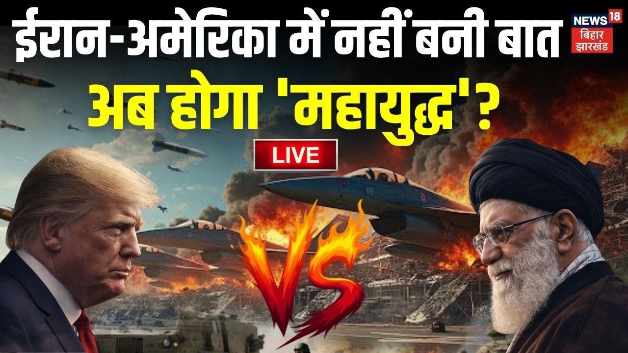 Iran USA War Live Updates: ईरान-अमेरिका में छिड़ सकता है महायुद्ध! | Trump | Khamenei | World War
