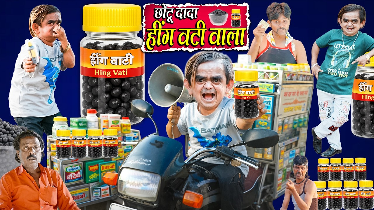 CHOTU DADA HING VATI WALA | छोटू दादा हींग वटी वाला | Khandesh Hindi Comedy | Chotu Dada New Comedy