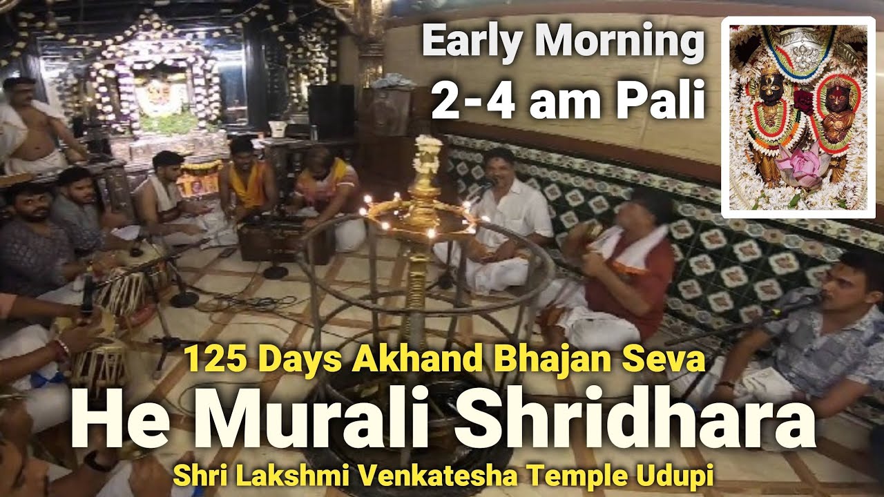 He Murali Shridhara | Udupi 125days Bhajan Mahotsav| Santh Mandalis- Udupi,Mulki,Modabidre,Padubidri