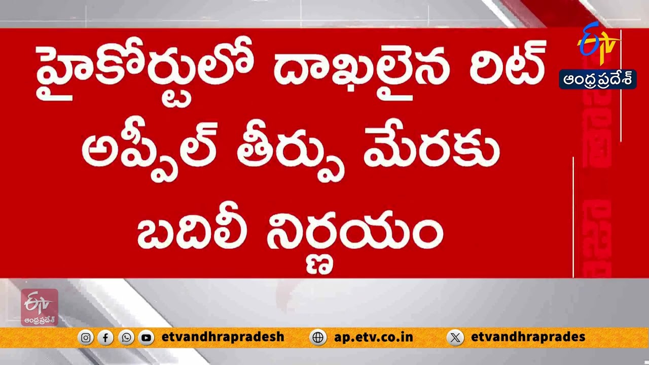 High Court Orders Lead to Transfer of 26 RDOs