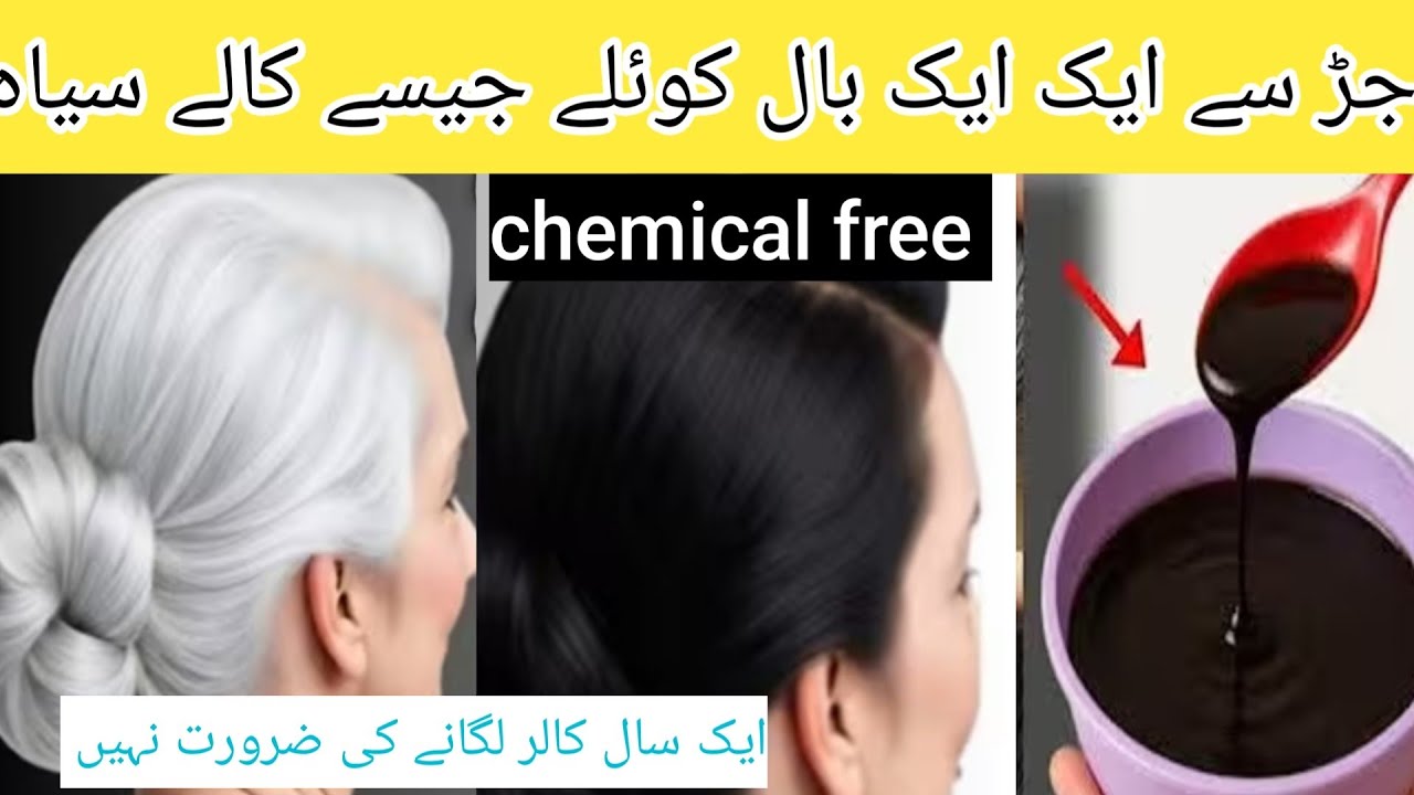 Black hair naturally at home|How to reduce white hair naturally|Instant Natural Black HairDye AtHome
