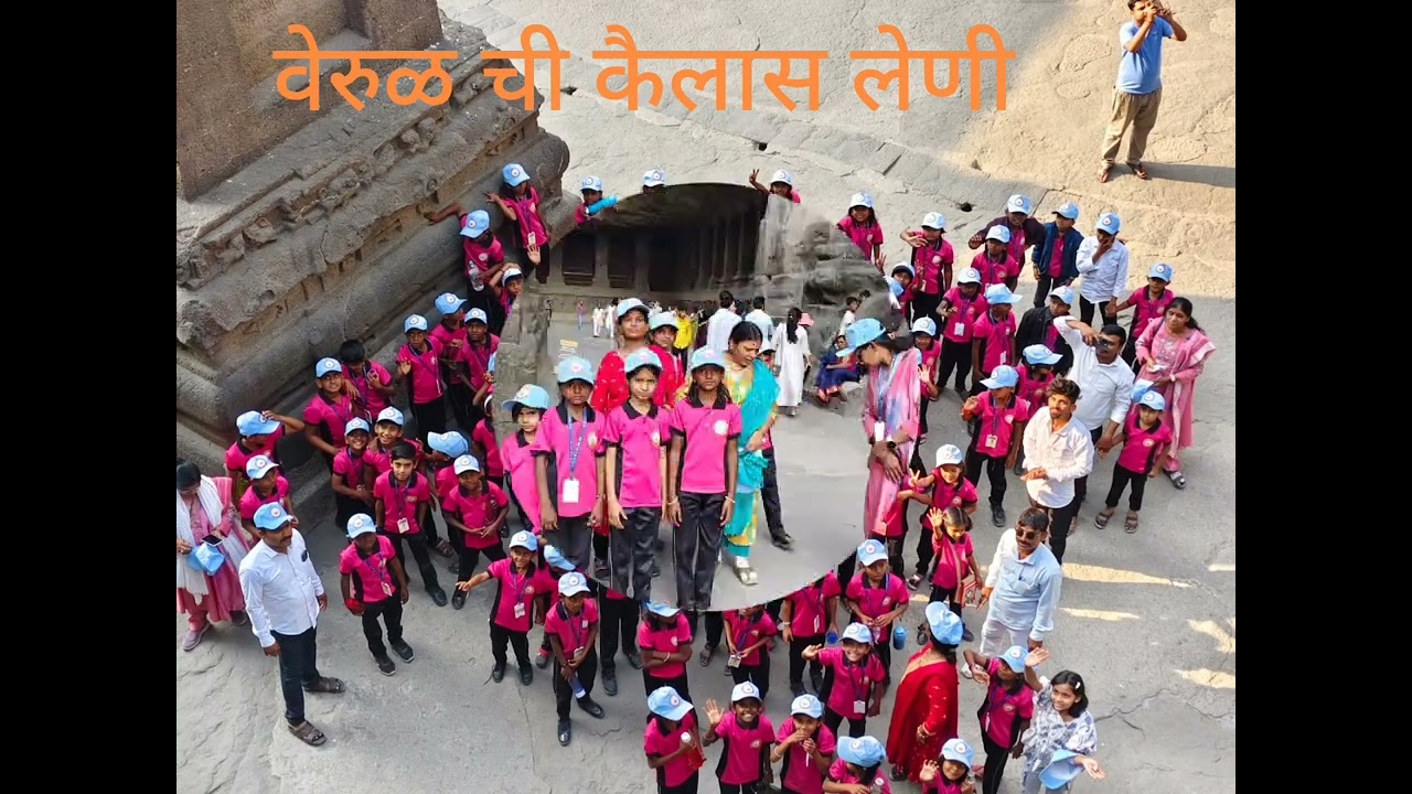 शैक्षणिक सहल पी.एम. श्री. जिल्हा परिषद प्राथमिक शाळा सवड