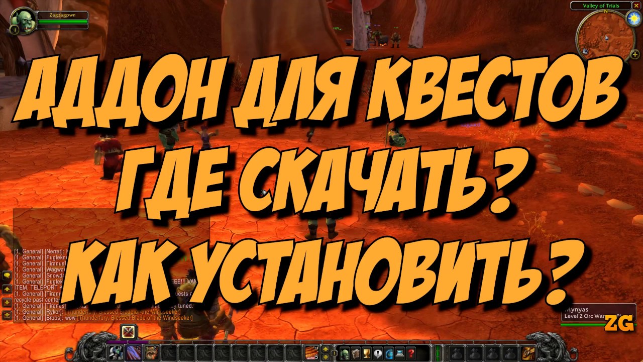 [Vanilla WoW 1.12 | 2006] Лучший аддон для квестов Questie