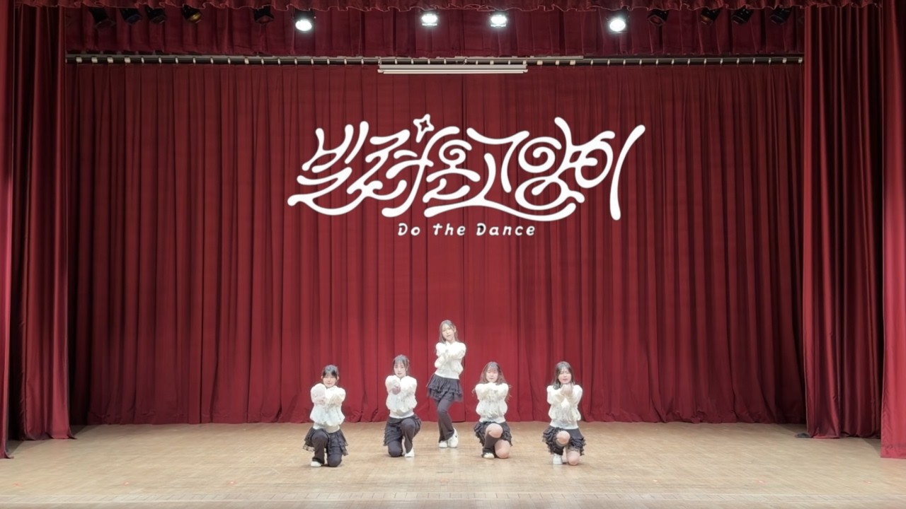 2026 중앙대학교 손세상 겨울정기공연ㅣ빌려온 고양이(Do the Dance) - ILLIT