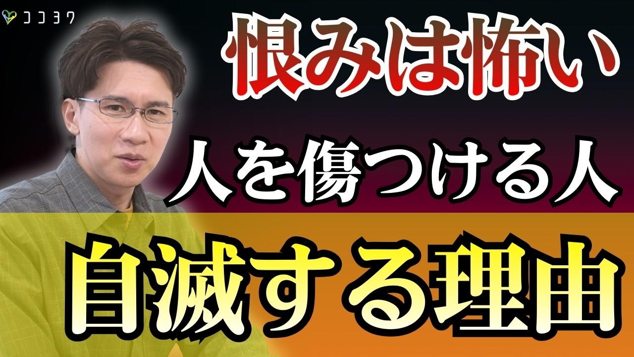 悪いことをした人が「自滅する」科学的な理由7選／悪意に対する人間関係の反応がコレだ！