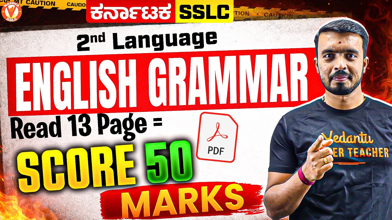 50 Marks Fixed! 🎯 Yashaswi Sir’s 13-Page English Grammar Cheat Sheet | SSLC 2026