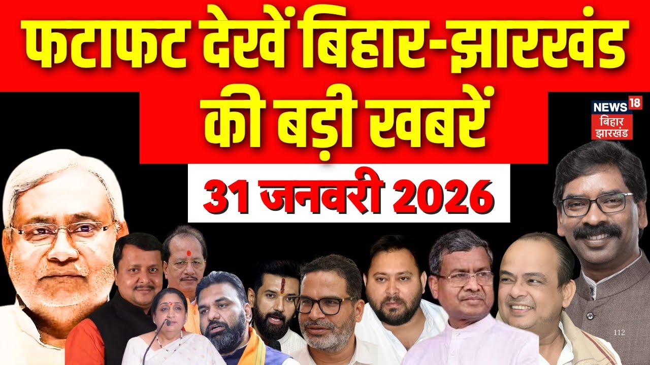 Top News : फटाफट देखें आज की बड़ी खबरें | Sunetra Pawar Oath | CM Nitish News | Budget 2026 Update