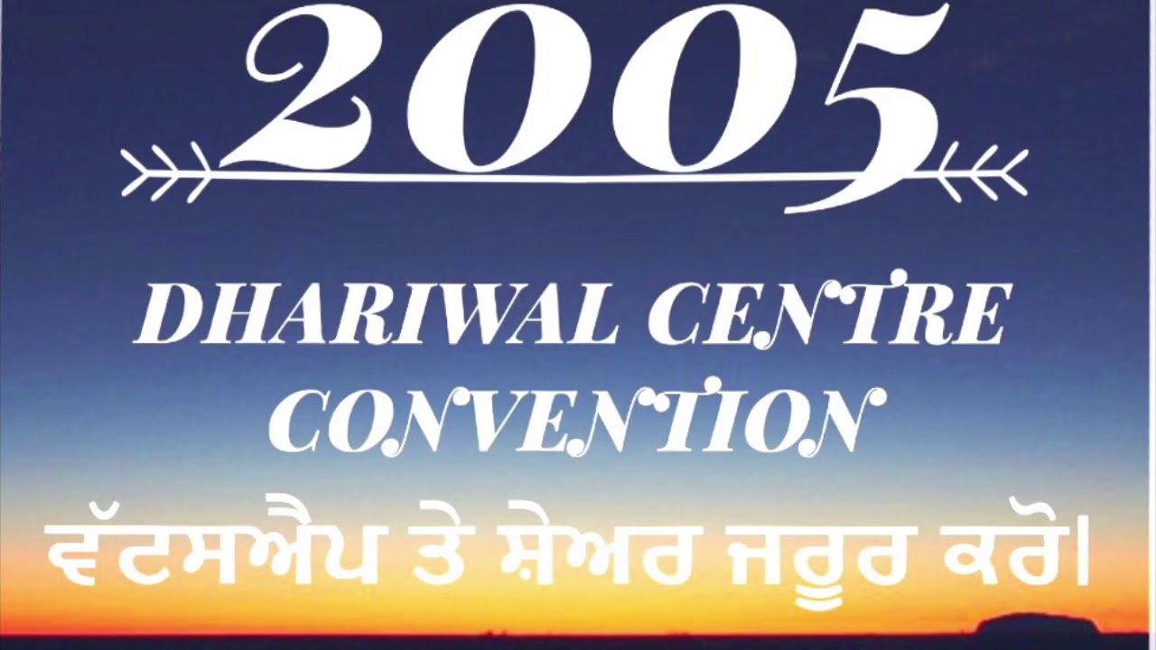 ਤੌਬਾ ਕਰਕੇ ਬਾਪਤਿਸਮਾ ਲੈ ਲਵੌ || Tauba Karke Baptisma Lai Lavo 166 || TPM Punjabi Song 2005