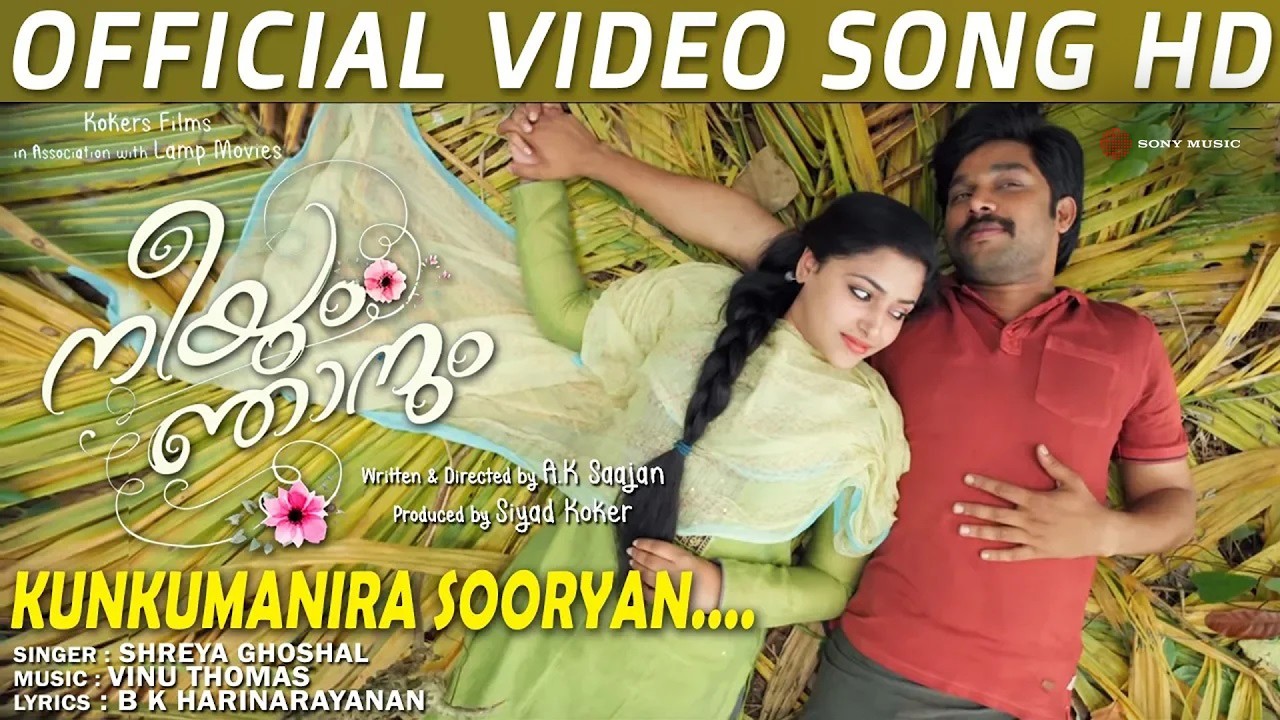 Kungumanira Sooryan Video Song | Neeyum Njanum | Sharafudheen | Anu Sithara | Siju Wilson | Vinu