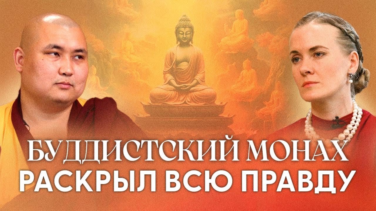 Это Знание Даст Преимущество Любому Человеку! Самые Сокровенные Тайны Буддизма | Геше Йонтен