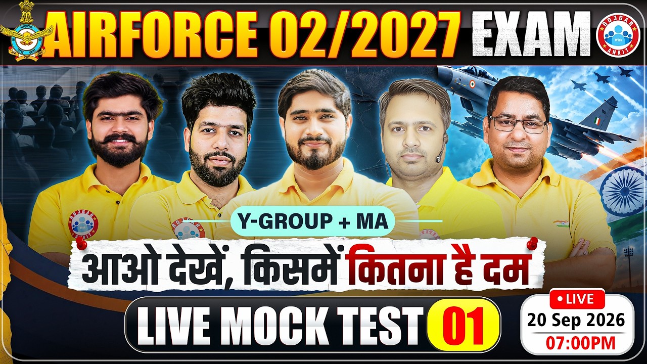 Airforce Mock Test | Airforce Y Group Live Mock Test | Exam Level Questions Practice | Airforce 2027