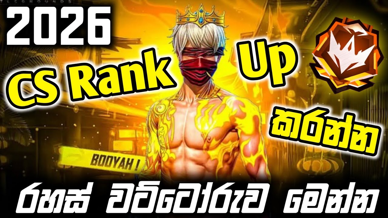 CS Rank නතින් 😌😏 ff cs rank tips and tricks 2026 😱 CS rank up sinhala 2026 😁 #freefire #csrank 🇱🇰