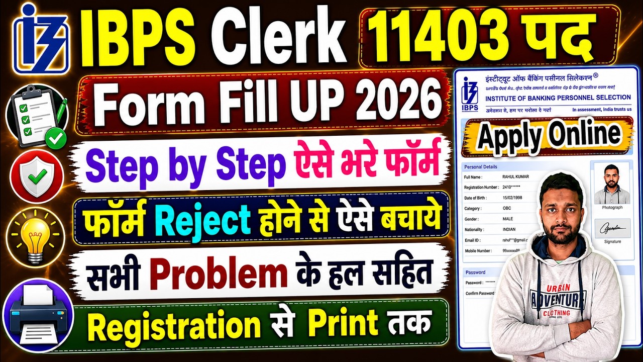IBPS Clerk Form Fill Up 2026 Step by Step || Notification 2026 How to Apply Online Form Kaise Bhare