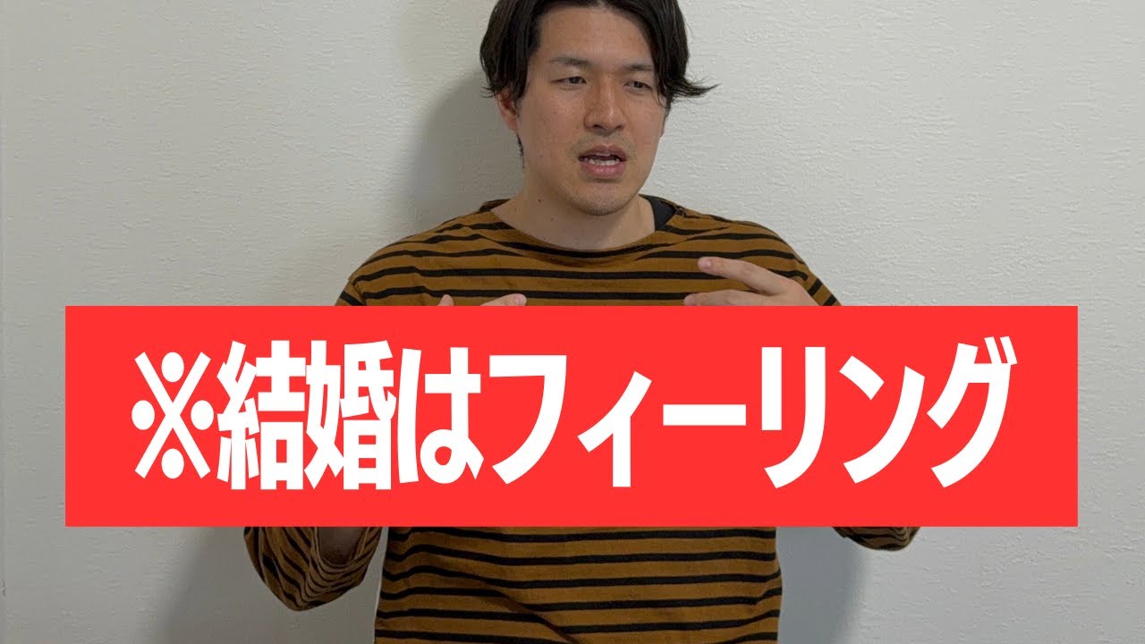 【結婚相談所】フィーリング重視と条件重視、どっちがうまくいく？